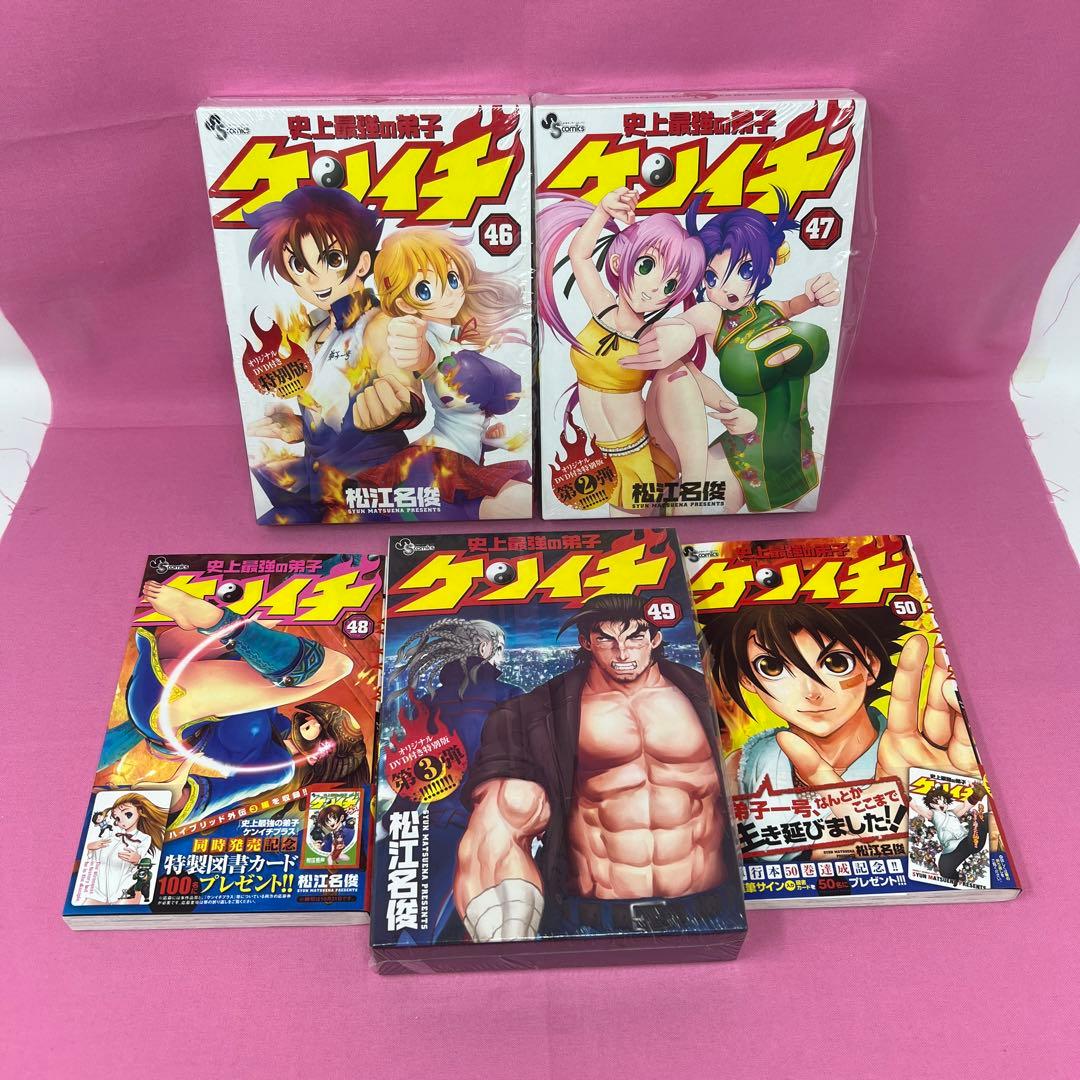 史上最強の弟子 ケンイチ 31巻〜61巻 初版