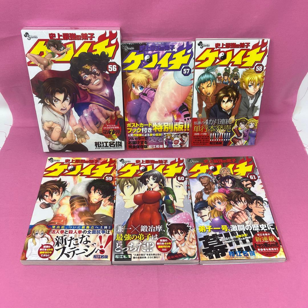 史上最強の弟子 ケンイチ 31巻〜61巻 初版