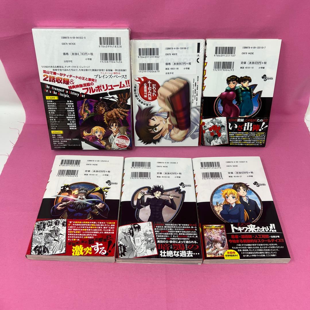 史上最強の弟子 ケンイチ 31巻〜61巻 初版