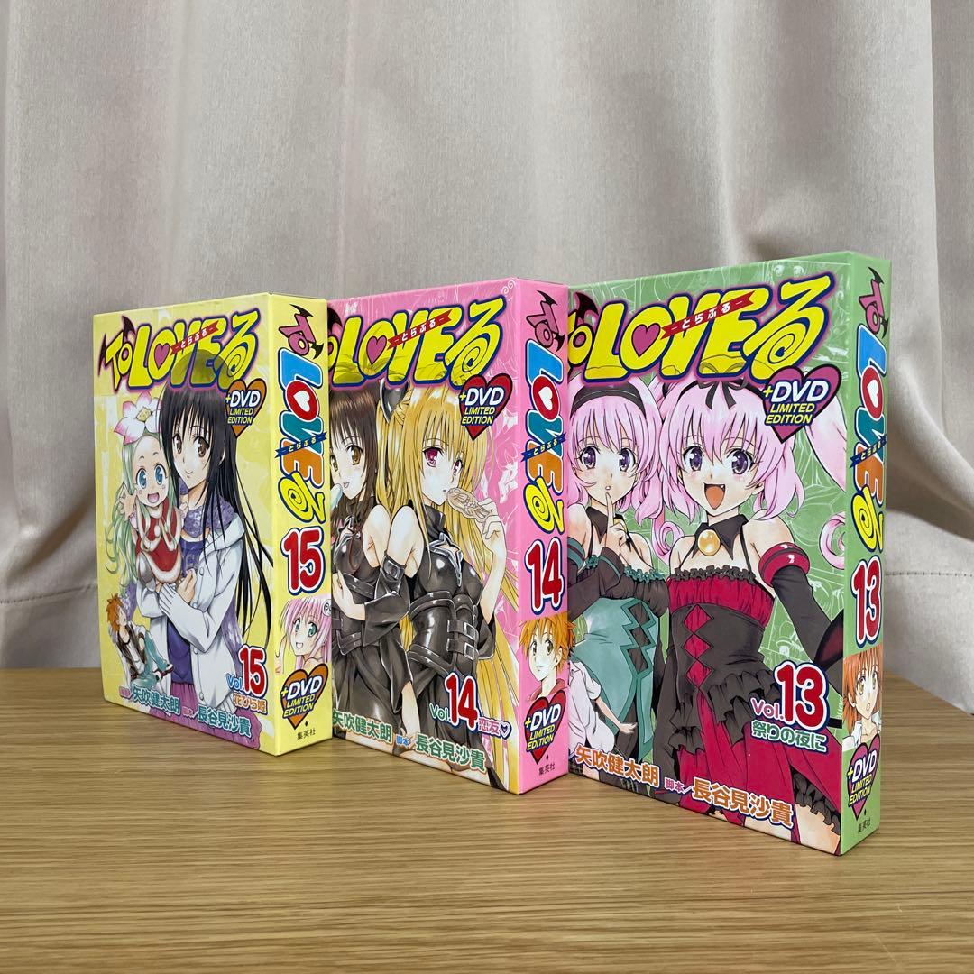 To LOVEる -とらぶる- DVD付き限定版 13-18セット 13-18巻