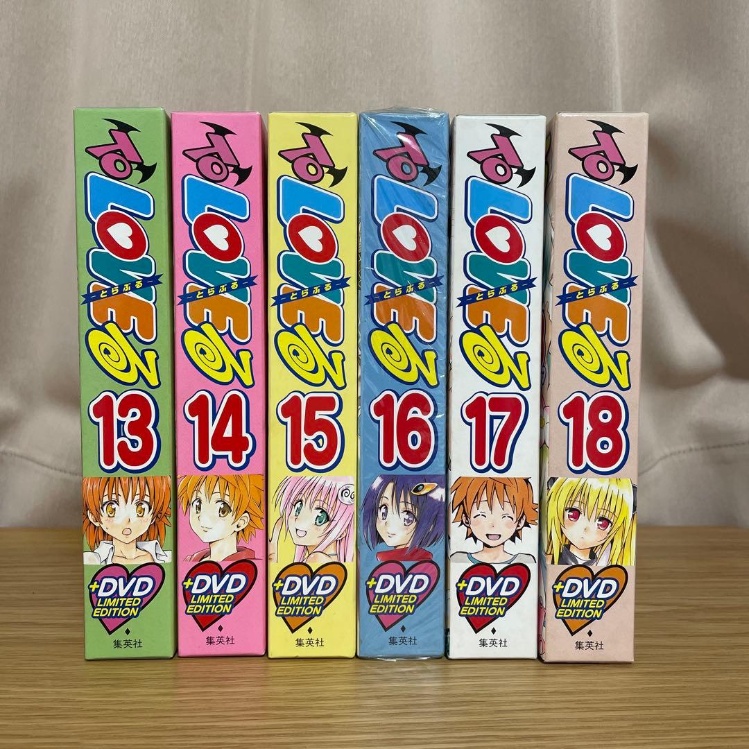 To LOVEる -とらぶる- DVD付き限定版 13-18セット 13-18巻