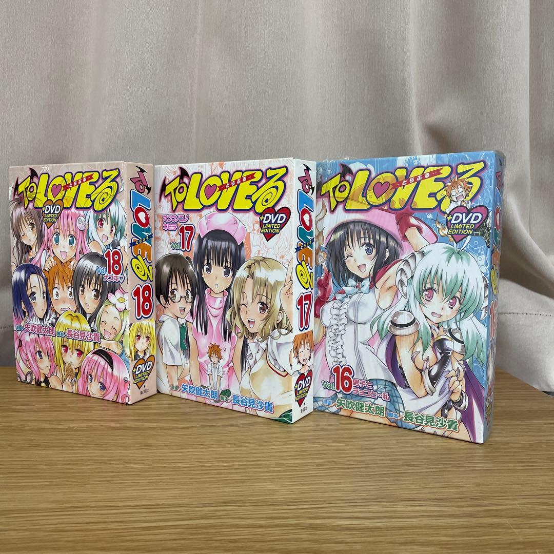 To LOVEる -とらぶる- DVD付き限定版 13-18セット 13-18巻