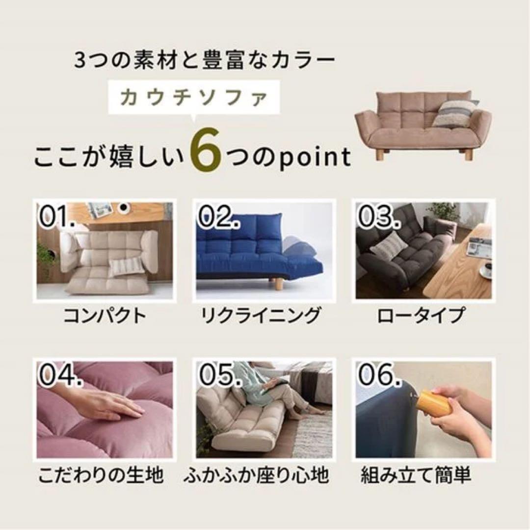 ふかふかカウチソファ　LIRAKU コーデュロイモカ　新品アウトレット