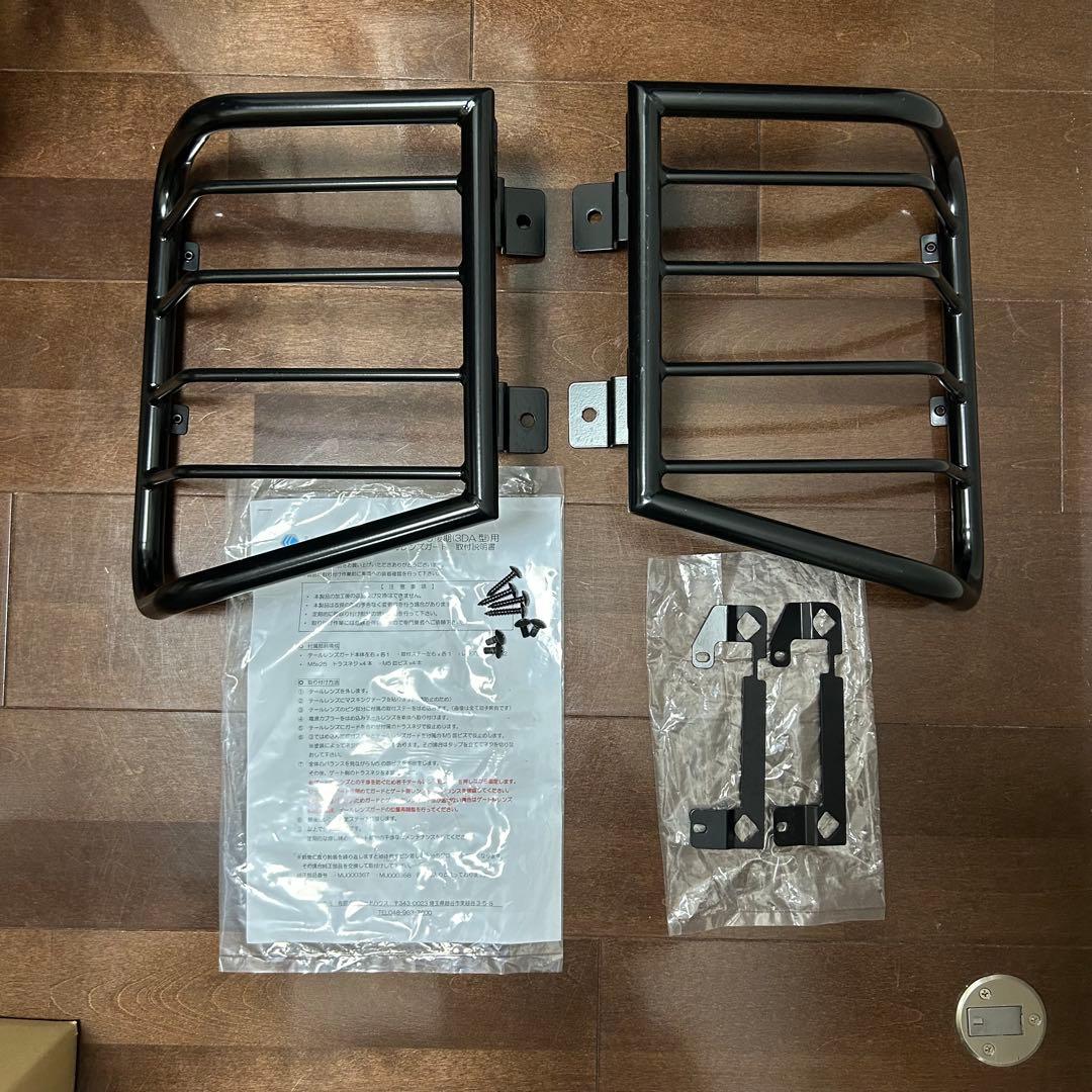 現行 デリカ D:5 テールレンズガード 美品