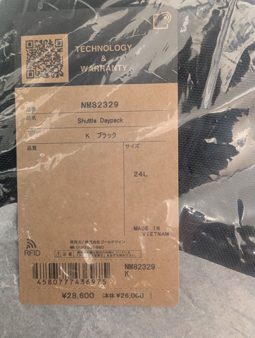 【新品】THE NORTH FACE シャトル デイパック リュック　24L