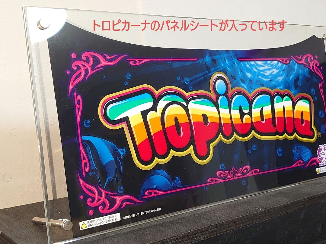 【綺麗な筐体】パチスロ実機・スマスロトロピカーナ（沖ドキDUOのパネルに交換済）