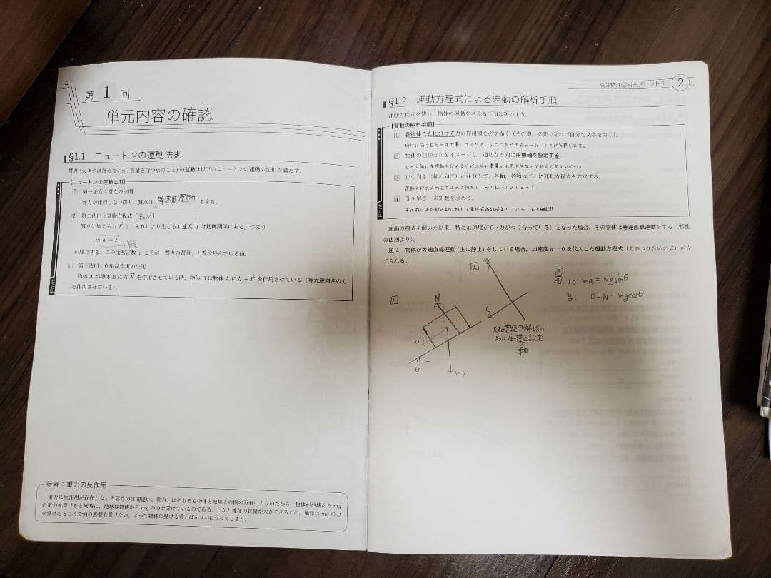 鉄緑会　高3物理セット