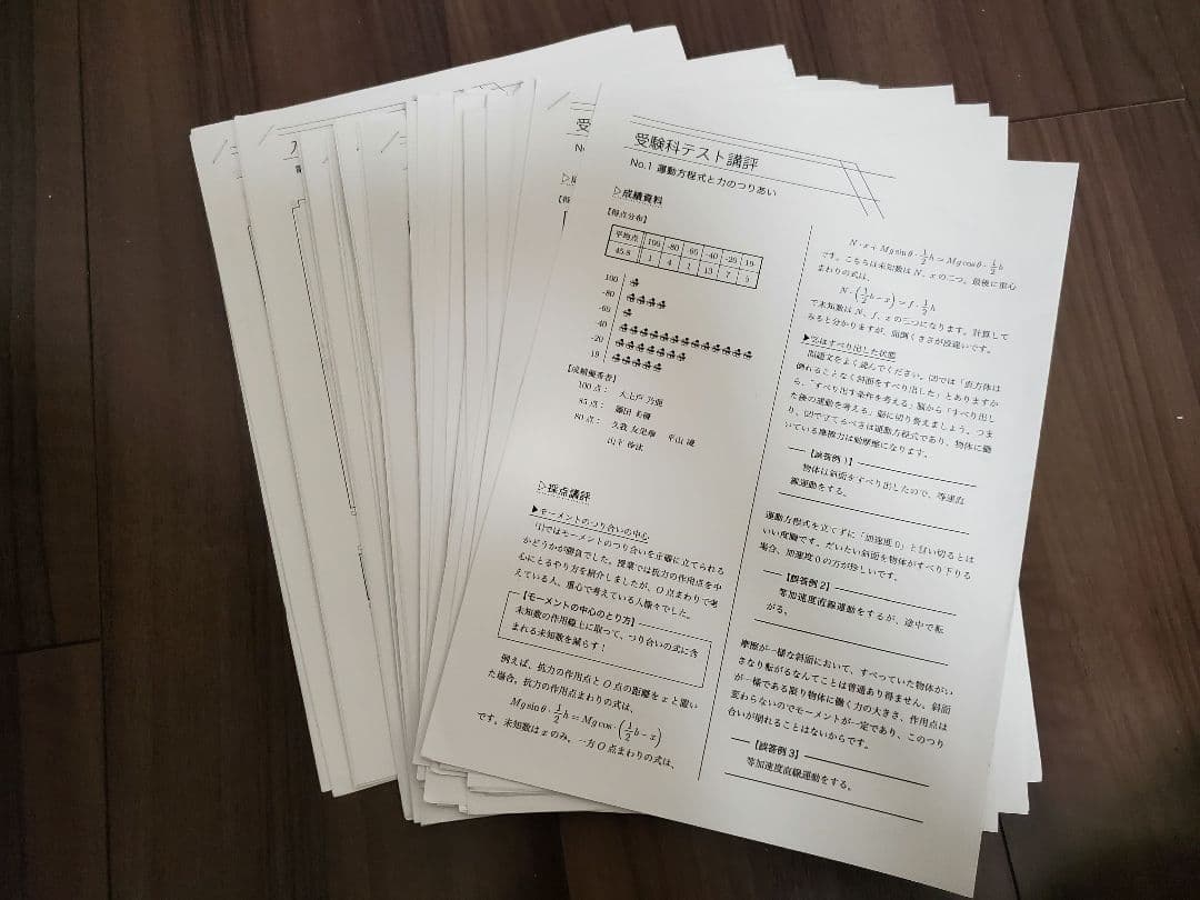 鉄緑会　高3物理セット