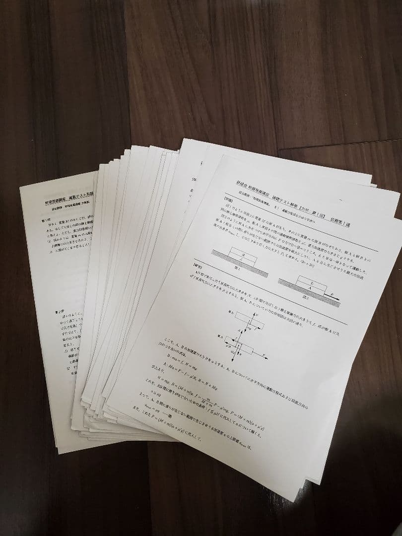 鉄緑会　高3物理セット