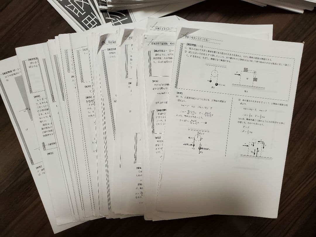 鉄緑会　高3物理セット