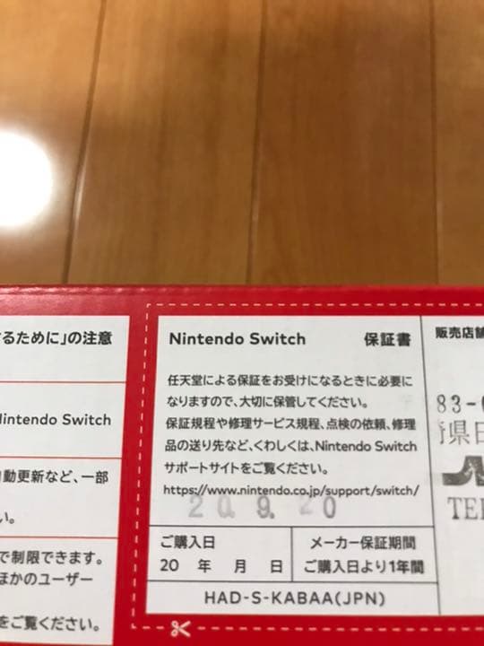 新品未開封 保証付きNintendo Switch 本体