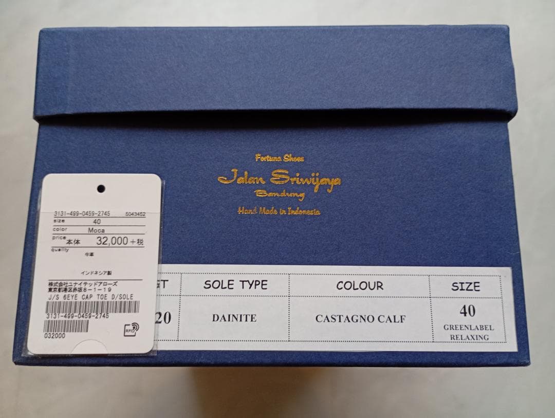 【極美品】ジャランスリウァヤ ストレートチップ 40 ダイナイトソール