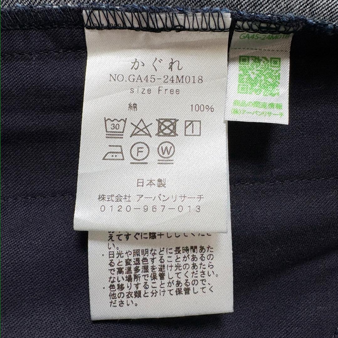 かぐれ kagure デニムイージーサロペット