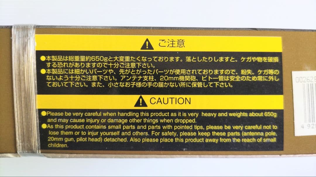 マルシン工業 1/48 零戦22型第251海軍航空隊 (特別塗装仕様)