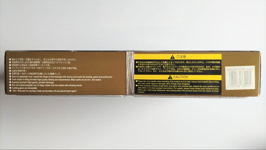 マルシン工業 1/48 零戦22型第251海軍航空隊 (特別塗装仕様)