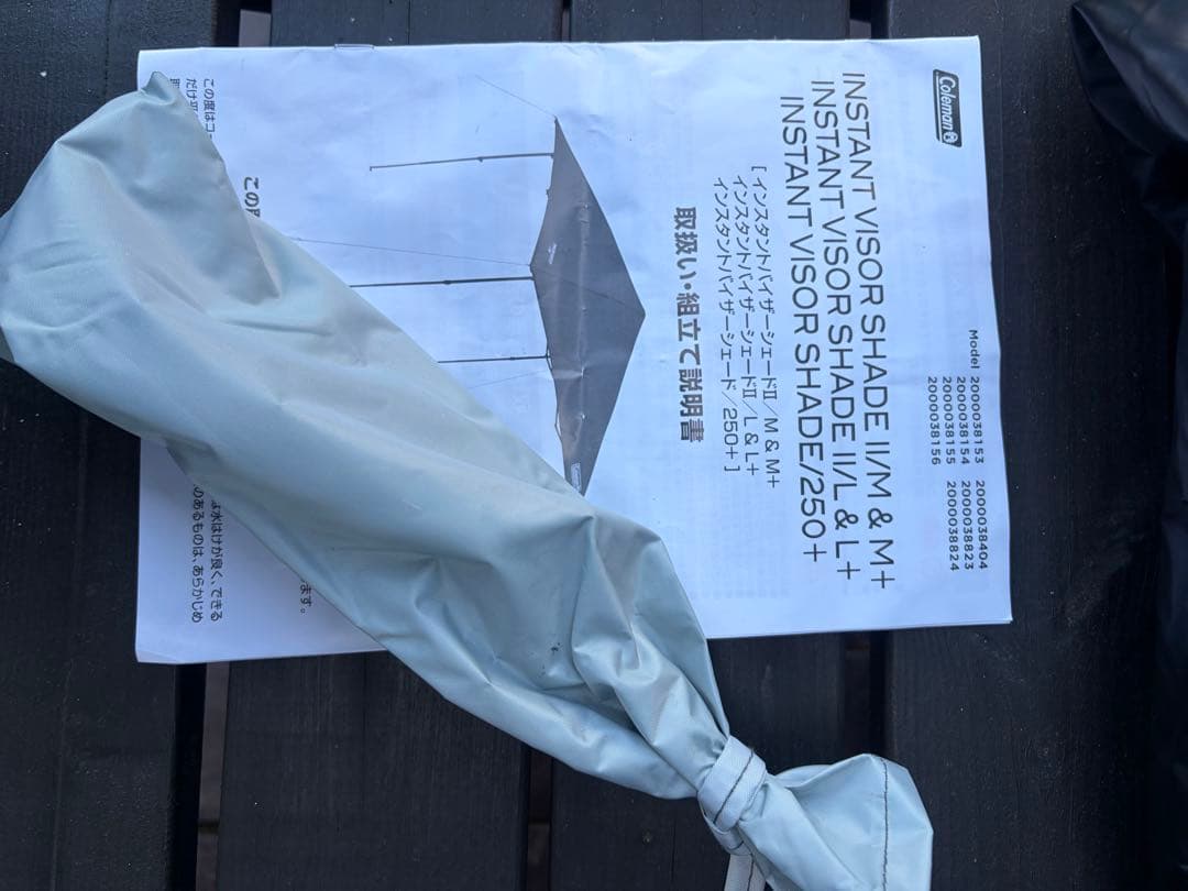 コールマンインスタントバイザーシェードⅡ M+ Coleman