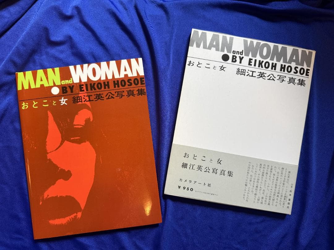 細江 英公（HOSOE Eikoh）「おとこと女」（復刻版）新品、未読