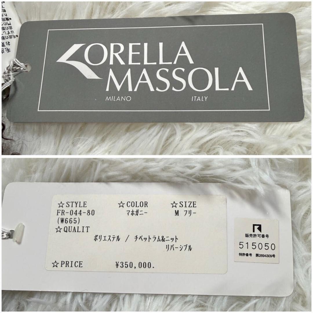 未使用品 【定価35万】チベットラム リバーシブル ブラウン コート AA194