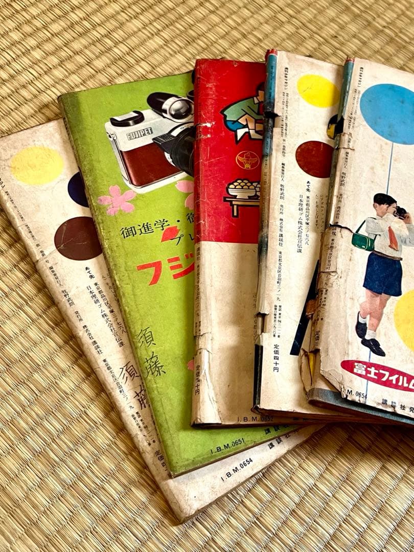 週刊少年マガジン　創刊号~5号　昭和　レトロ