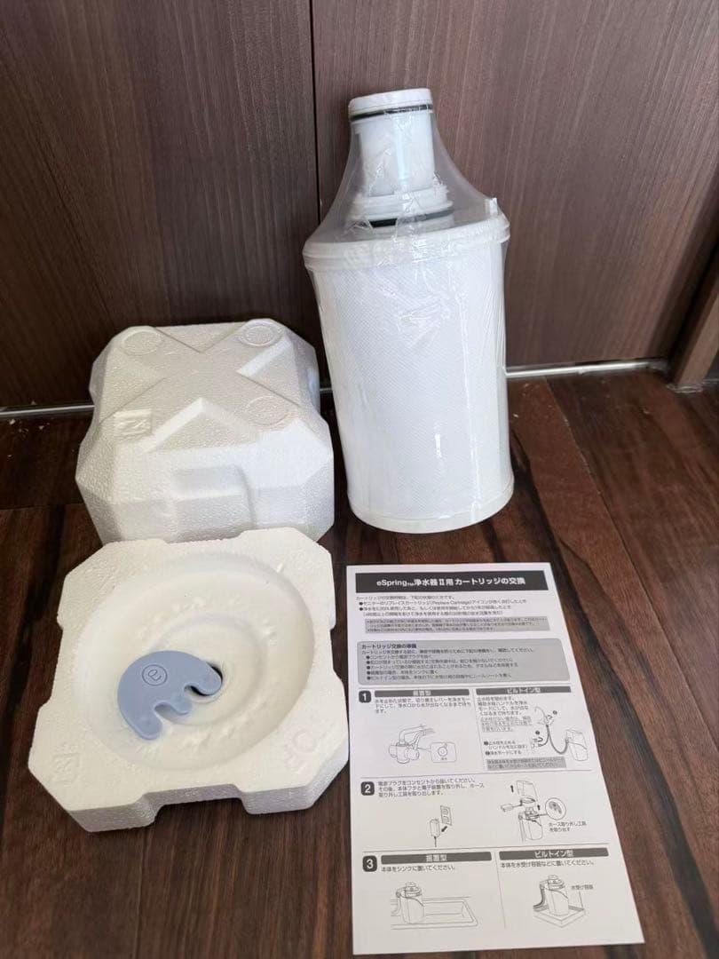 ④【訳あり】Amway e-Spring Ⅱ 浄水器フィルター浄水カートリッジ