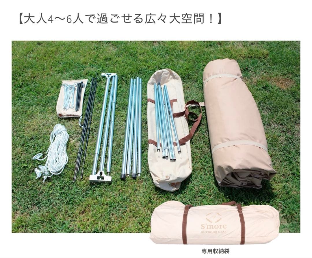 スモア S'more Dolce lodge （ドルチェロッジ)