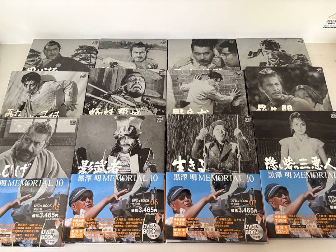 黒澤明 MEMORIAL 10 DVD 全10巻＋別巻2冊 セット