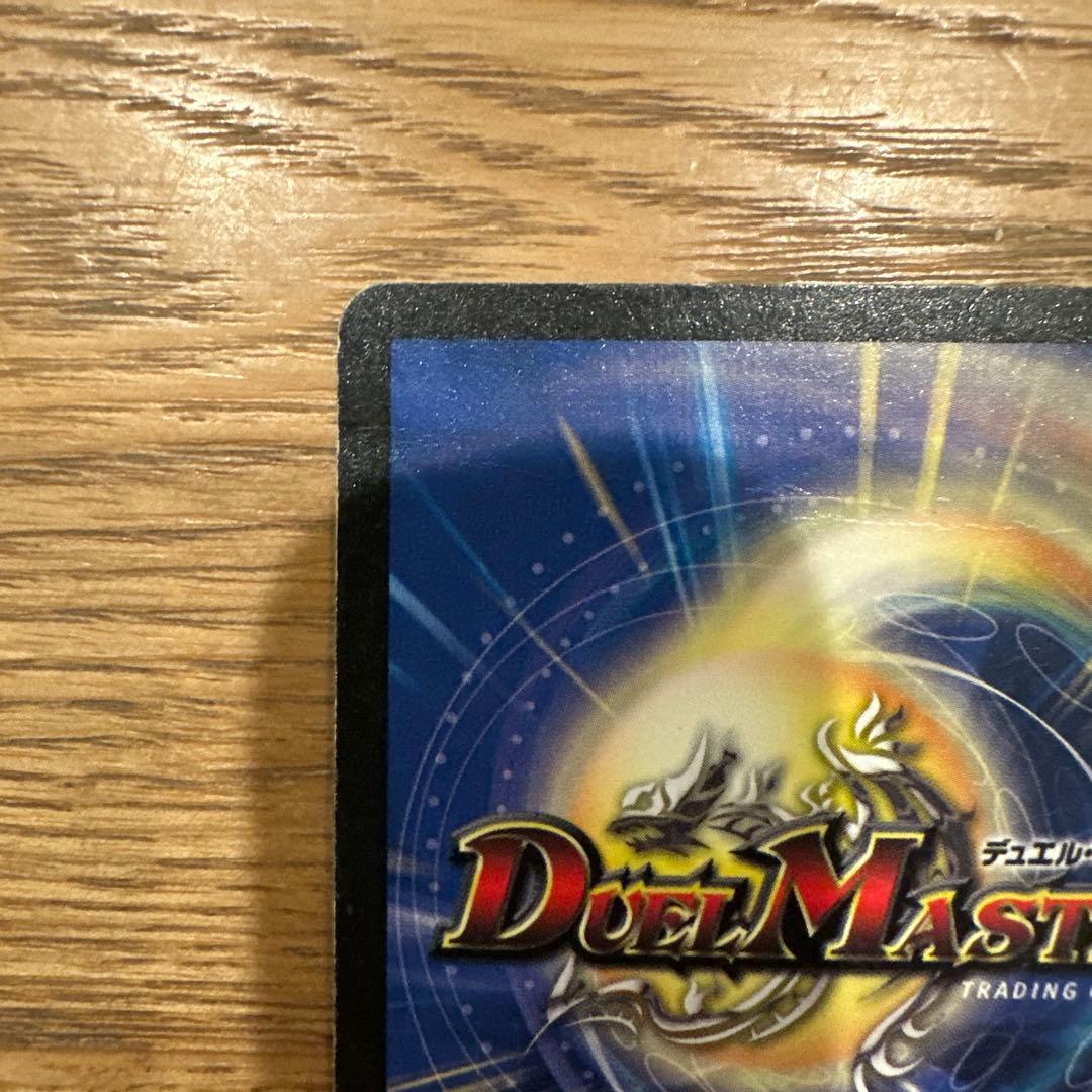 ボルメテウスホワイトドラゴン 初期 2003 S8/S10