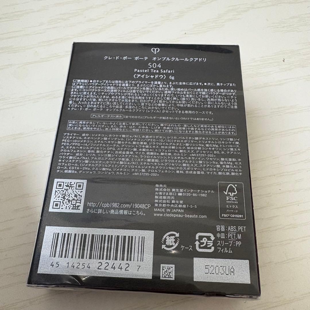 ま*】様 【新品】クレ・ド・ポーボーテ オンブルクルールクアドリ 504 アイシ