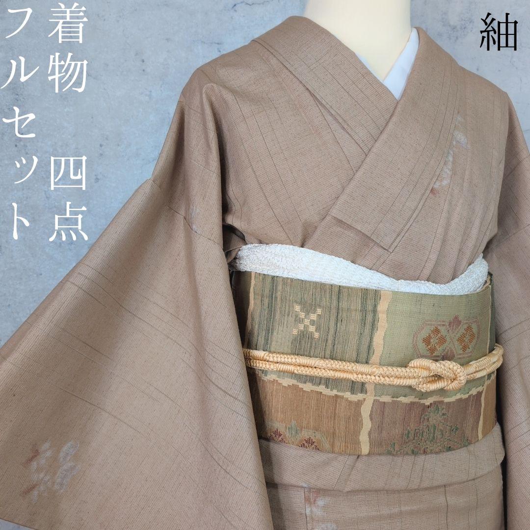 紬　フルセット　小紋　着物　正絹　ブラウンベージュ　着物生活　O8