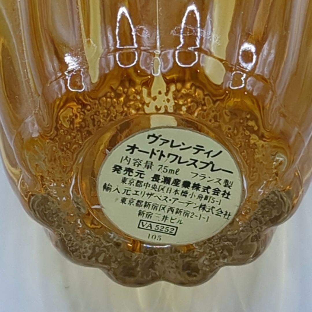 【ほぼ未使用】 VALENTINO オードトワレ75ml ヴァレンティノ 香水