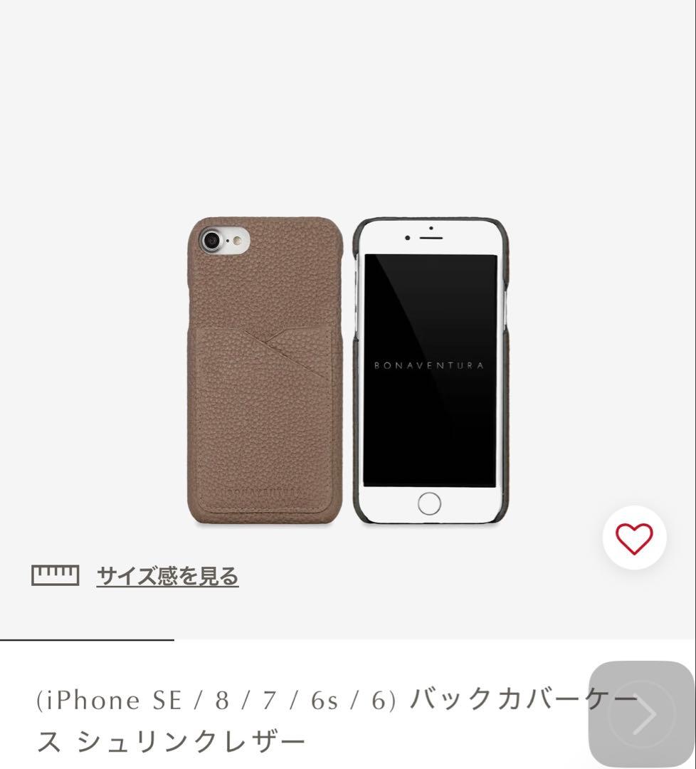 iPhone SE/8/7/6s/6用シュリンクレザーケース
