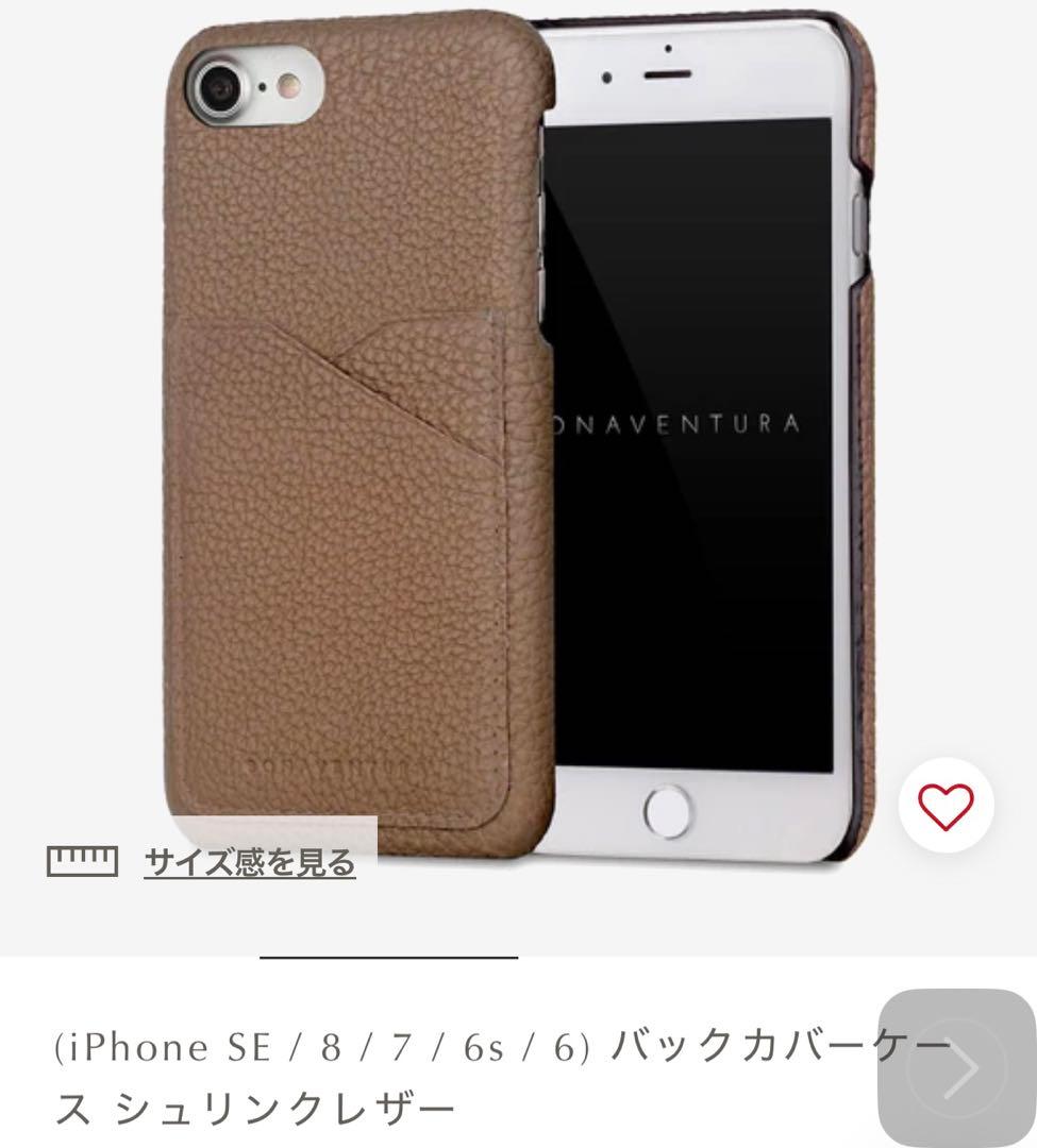 iPhone SE/8/7/6s/6用シュリンクレザーケース