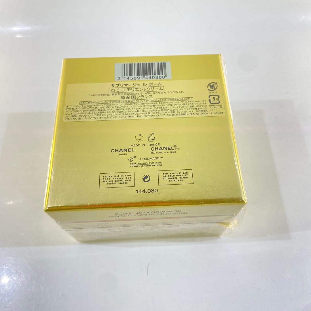 シャネル　サブリマージュ　ル　ボーム　50g