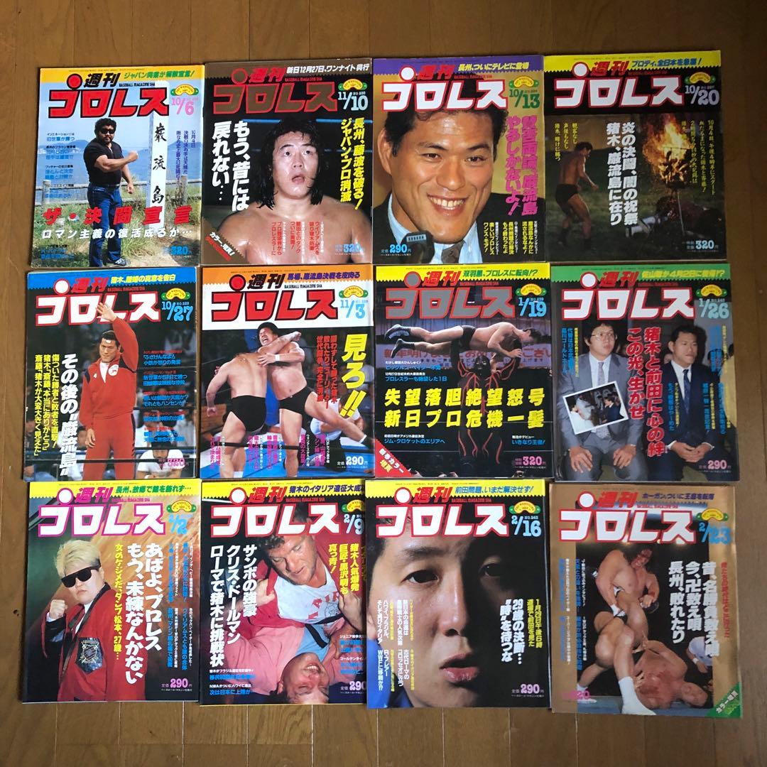 週間プロレス100冊　熱く激しくそして胡散臭い、プロレスがドラマだった時代の記録