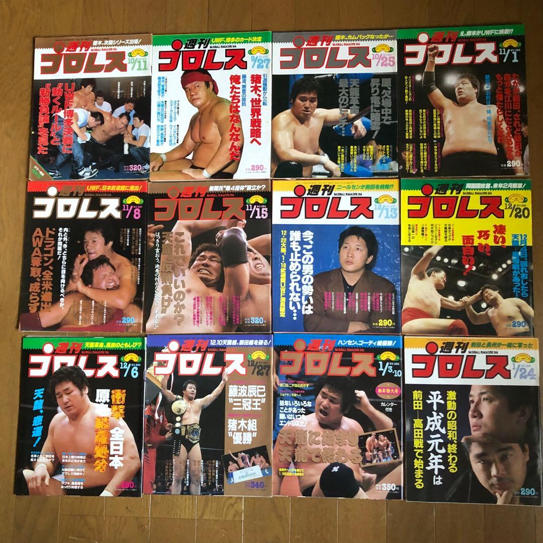 週間プロレス100冊　熱く激しくそして胡散臭い、プロレスがドラマだった時代の記録