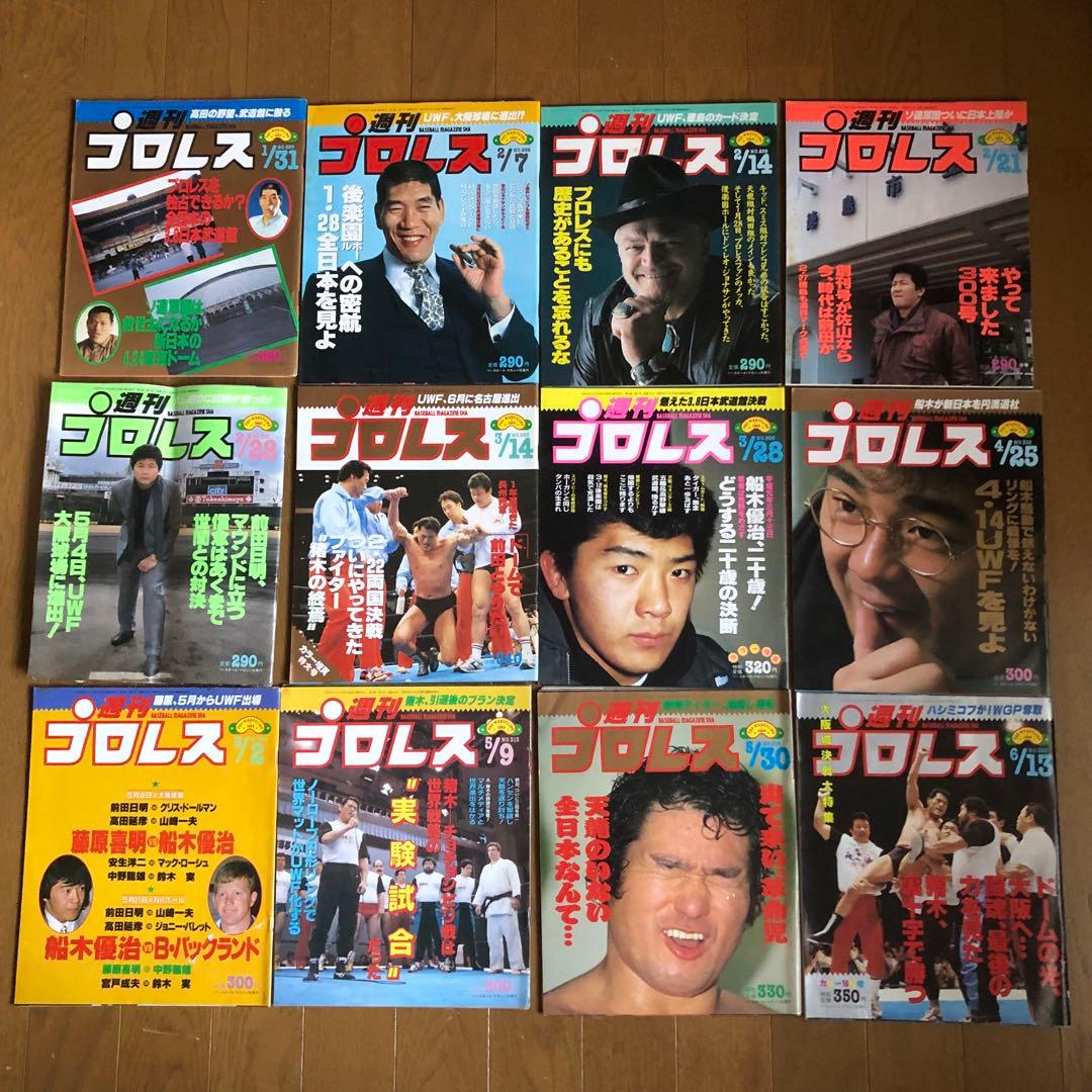週間プロレス100冊　熱く激しくそして胡散臭い、プロレスがドラマだった時代の記録