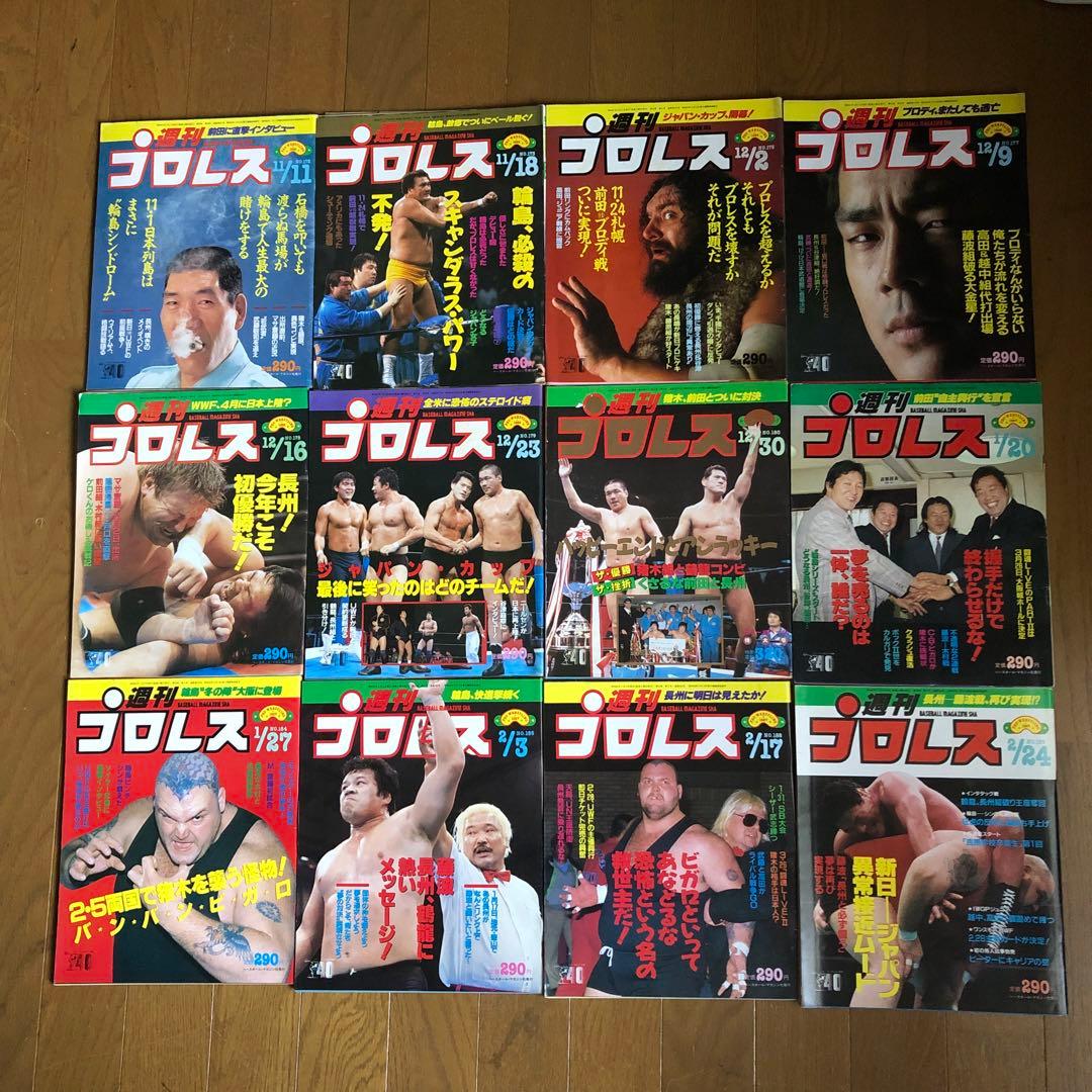 週間プロレス100冊　熱く激しくそして胡散臭い、プロレスがドラマだった時代の記録