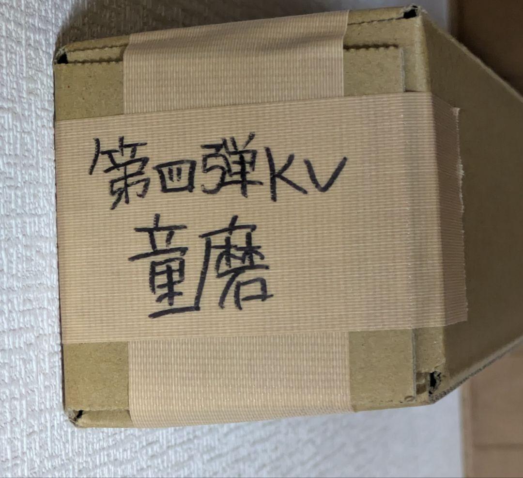 鬼滅の刃 第四弾キービジュアル ビッグポスター　童磨