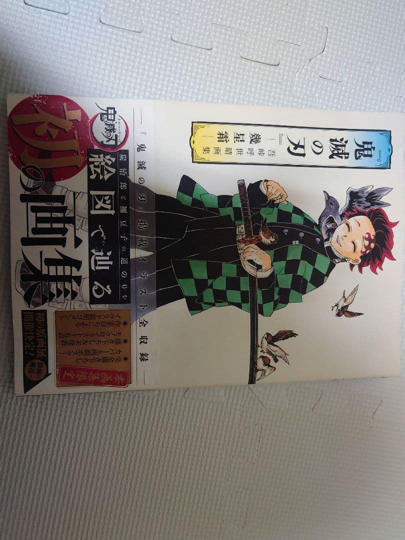 鬼滅の刃全巻セット