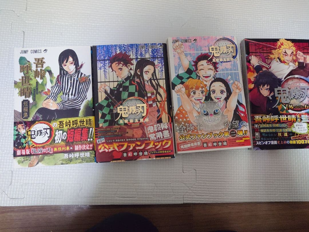 鬼滅の刃全巻セット