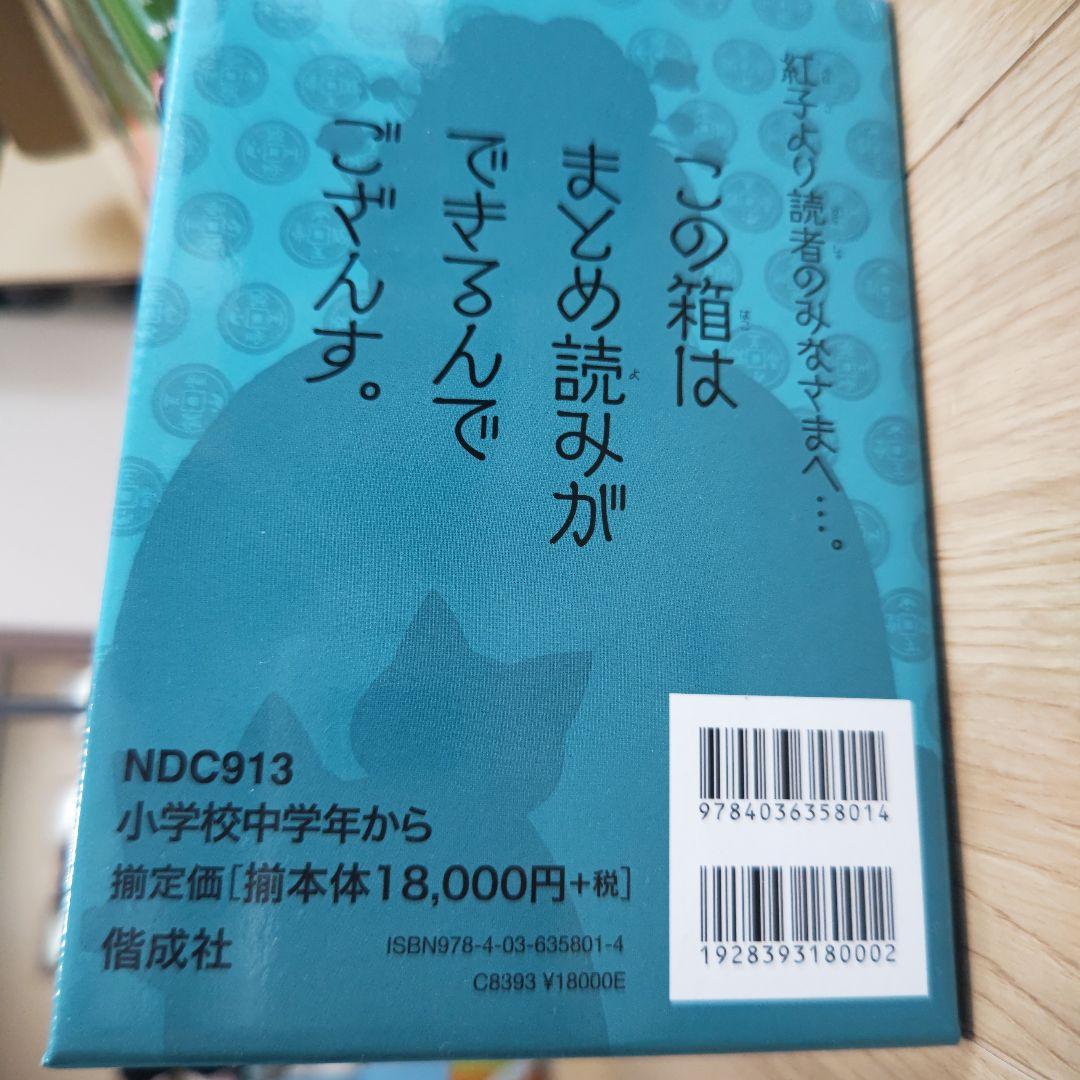 銭天堂 : ふしぎ駄菓子屋　全20巻