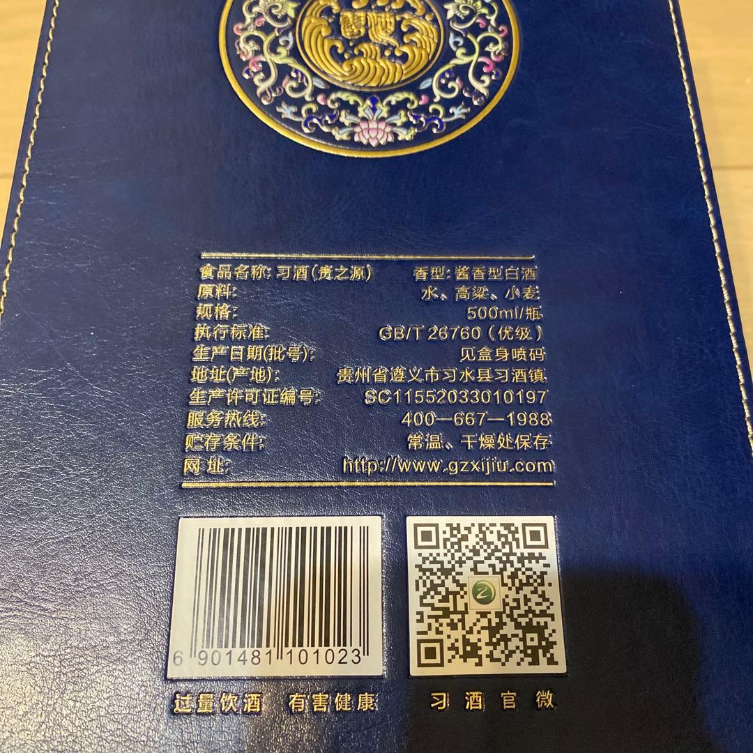 貴州産白酒 500ml 53% vol