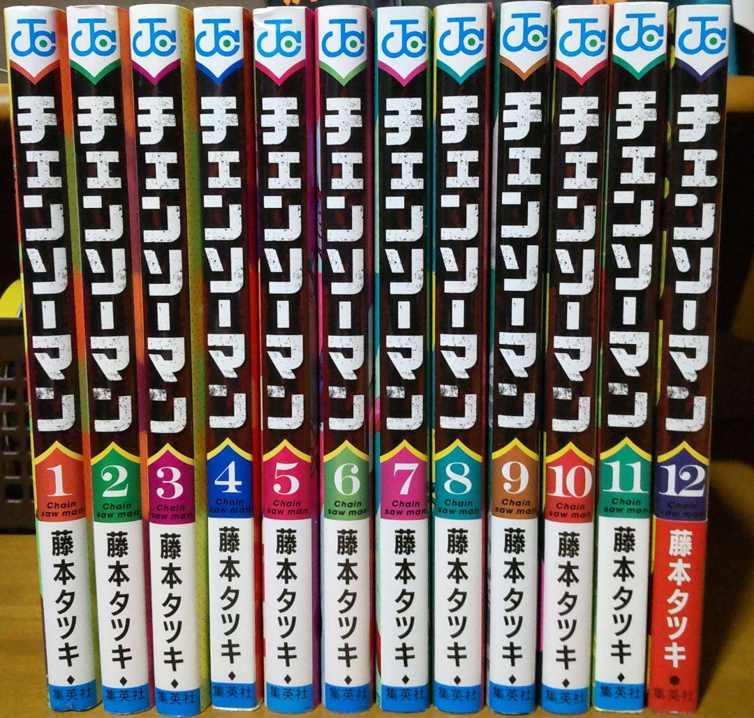 チェンソーマン 1-12巻セット