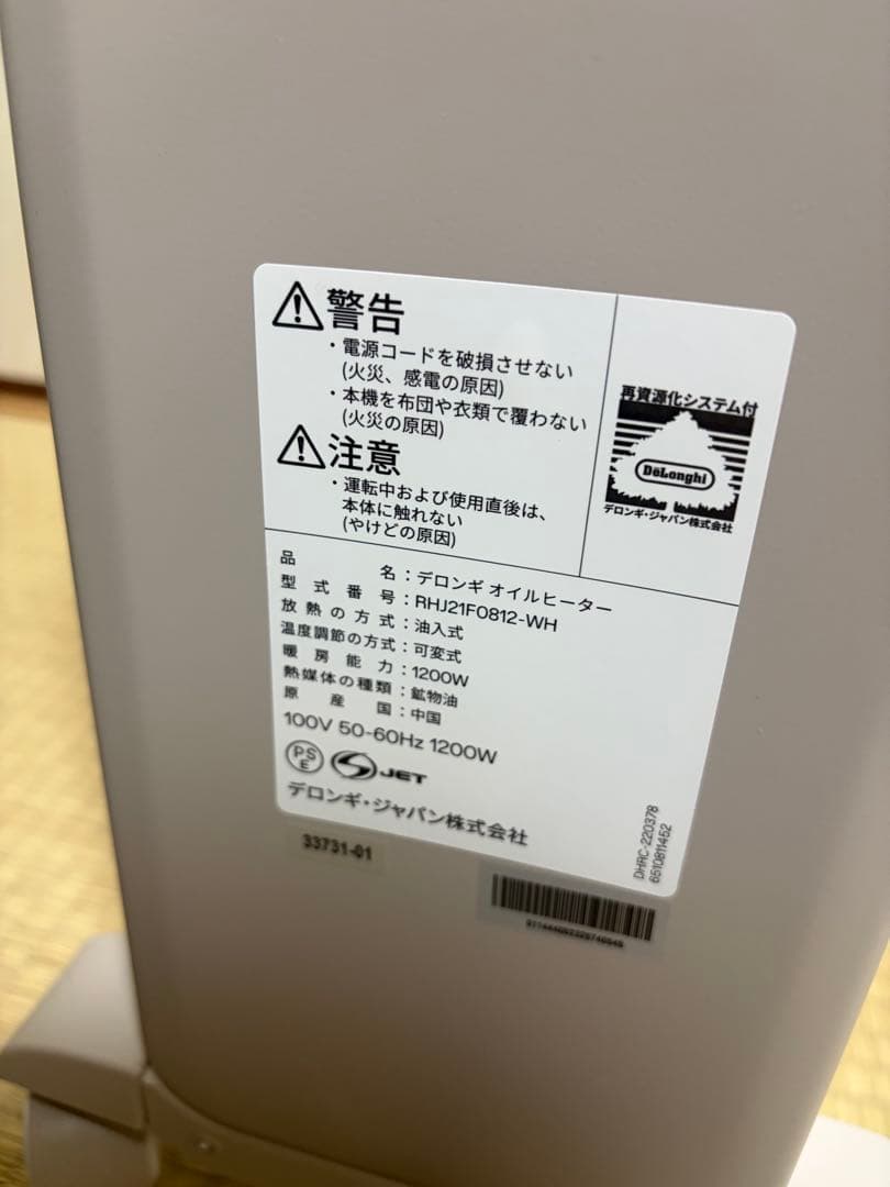 ち*る様 デロンギ　オイルヒーター　ヴェルティカルド RHJ21F0812-WH
