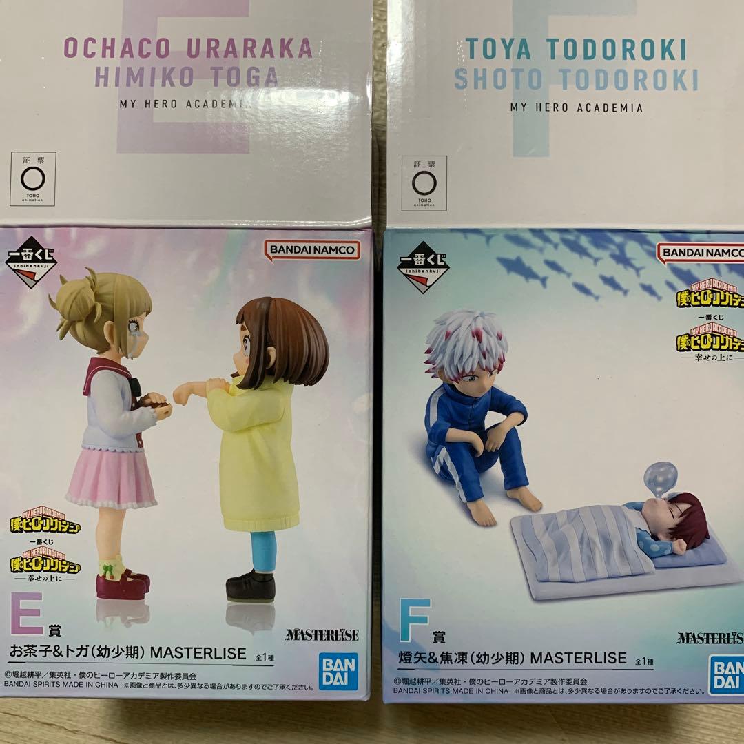 一番くじ　ヒロアカ　幸せの上にフィギュアセット