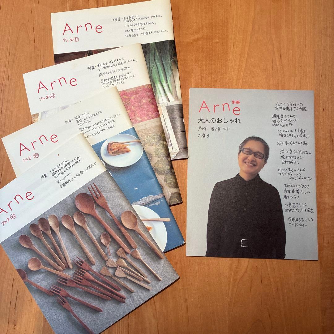Arne (アルネ) 28冊と別冊　大橋歩