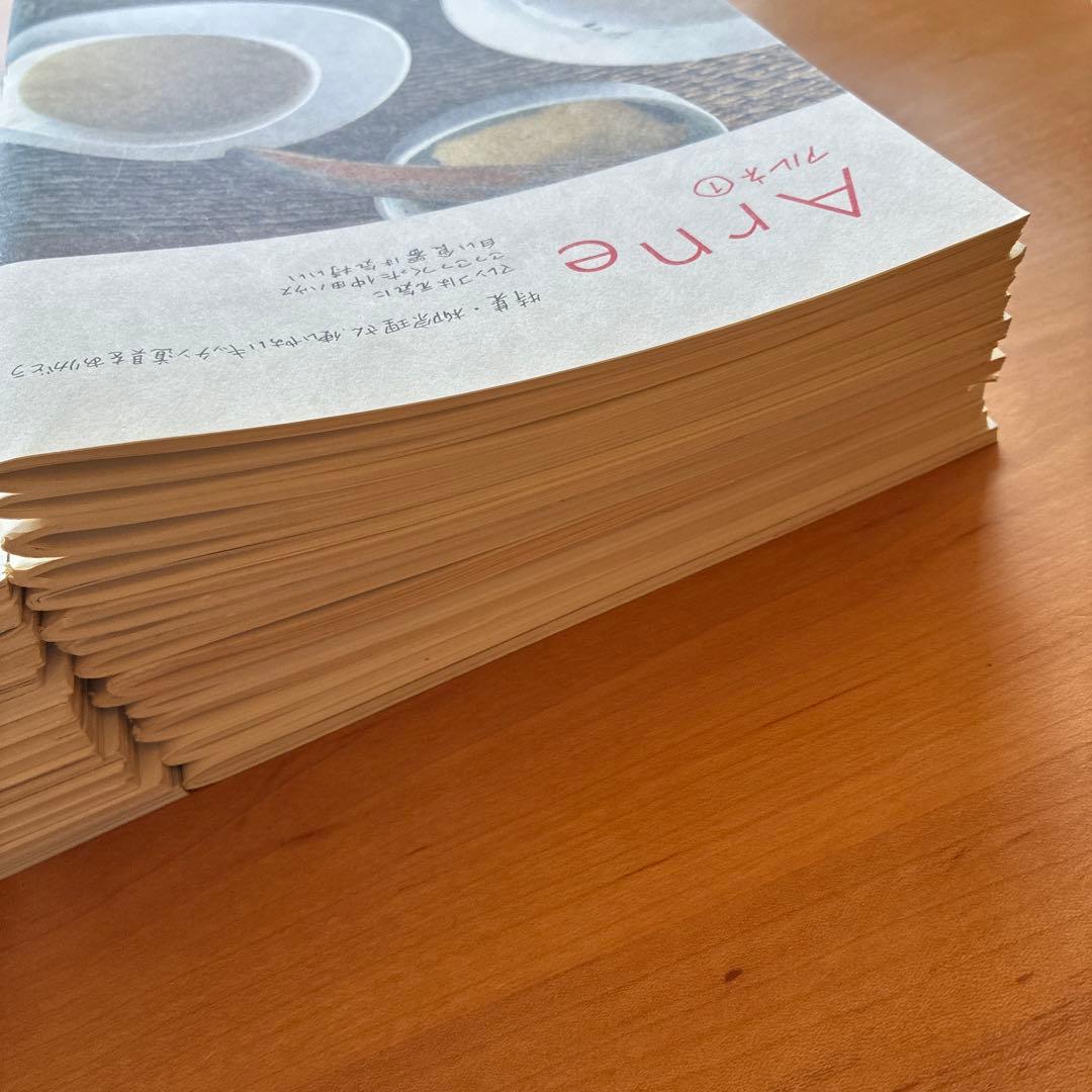 Arne (アルネ) 28冊と別冊　大橋歩