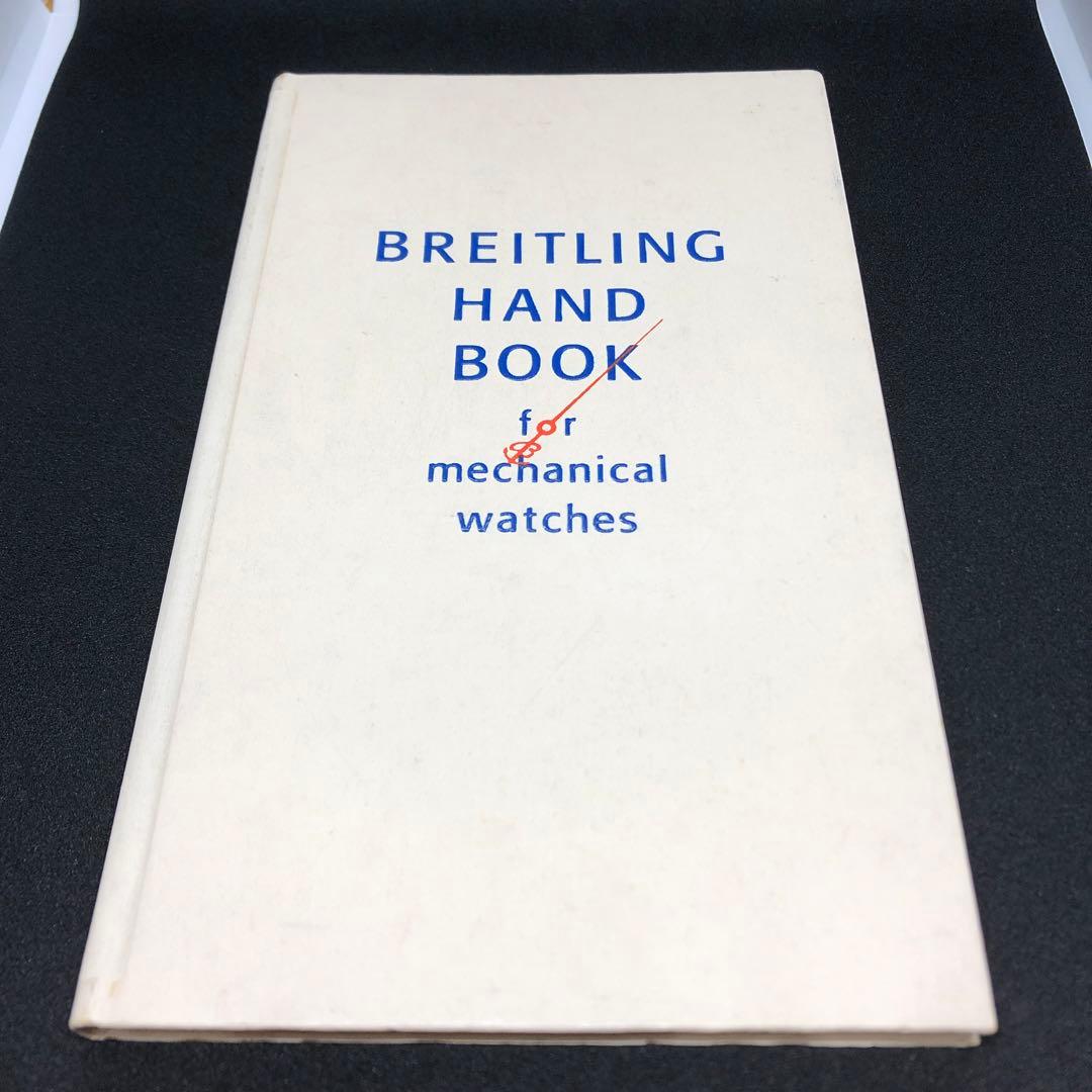 BREITLING ブライトリング　オールドナビタイマー