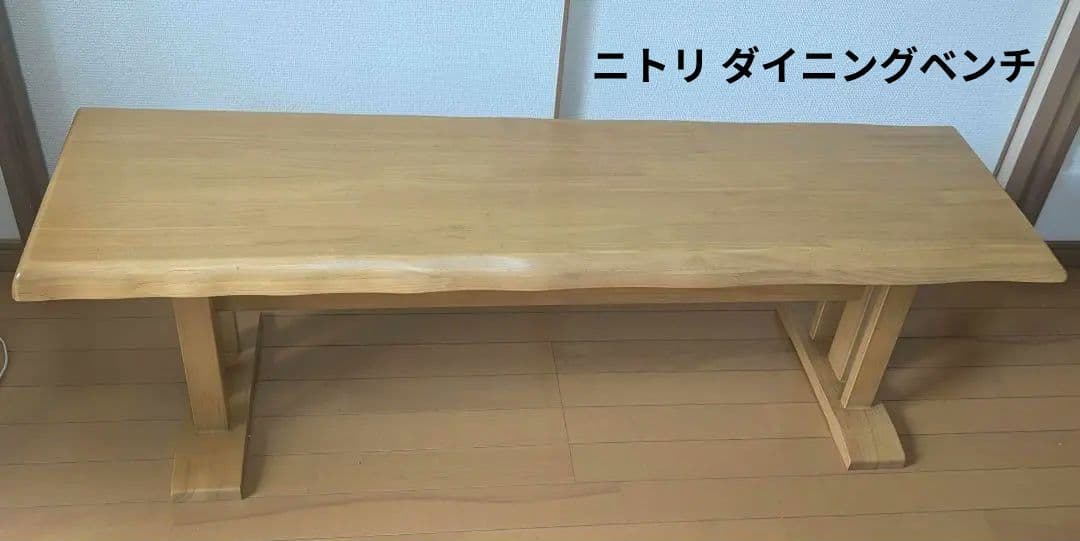 ダイニングベンチ / ダイニングチェア / 長椅子