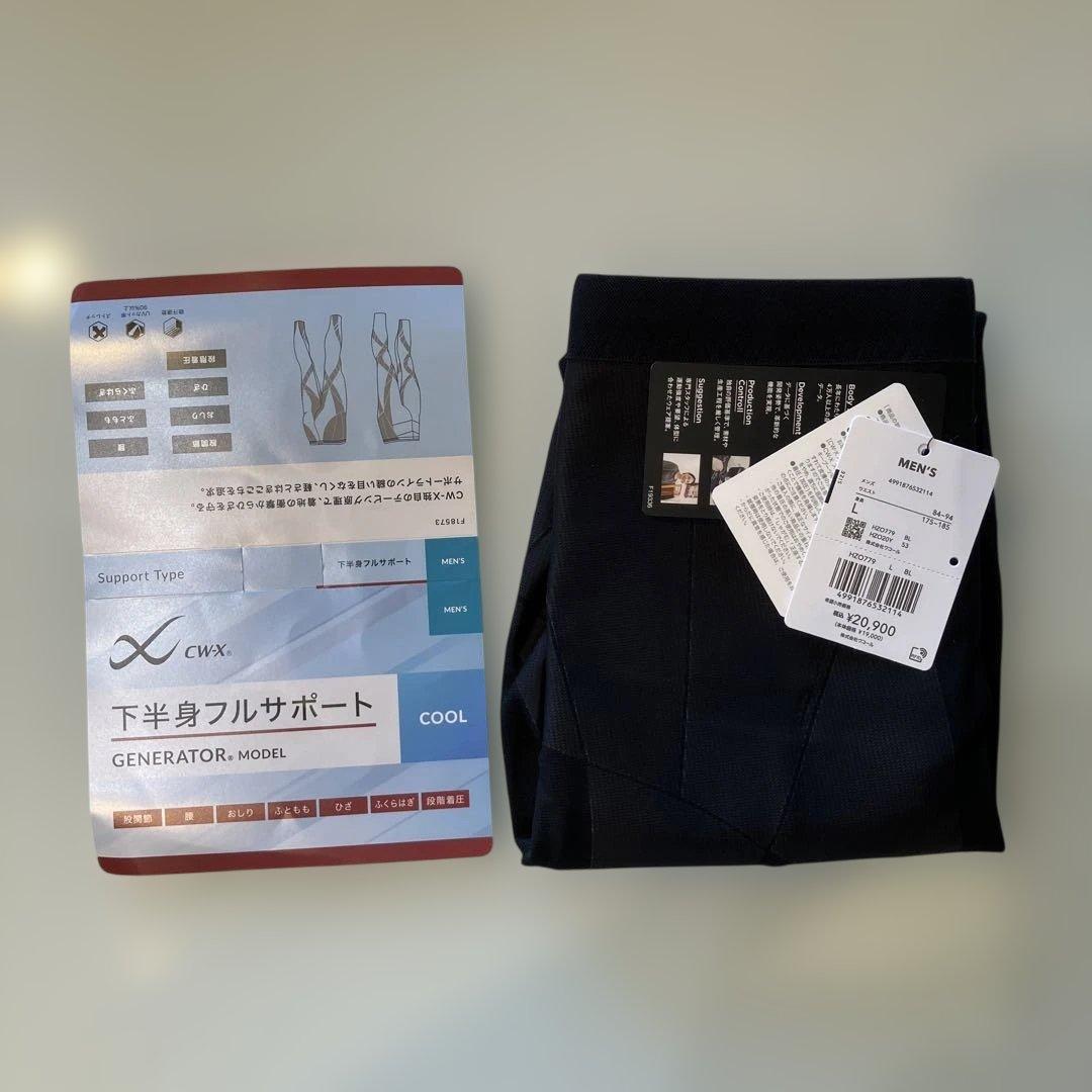 未使用CW-Xメンズスポーツタイツ黒LクールHZO779